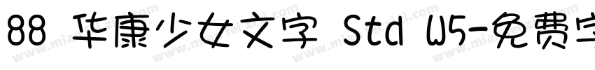 88 华康少女文字 Std W5字体转换